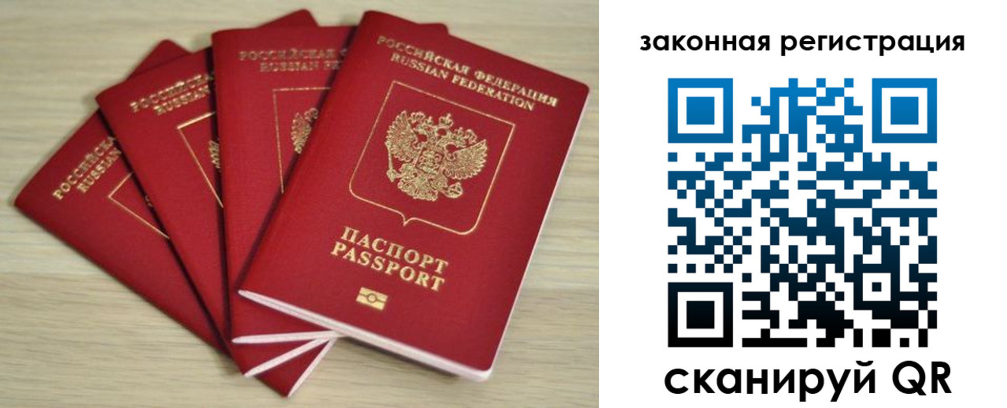 временная регистрация адрес в Звенигороде