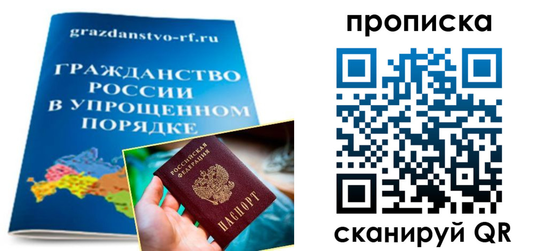 регистрация для дет. сада в Звенигороде