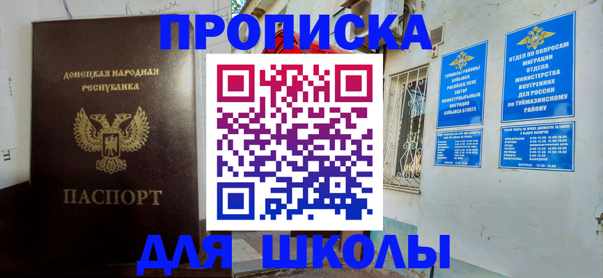 где прописаться в Звенигороде