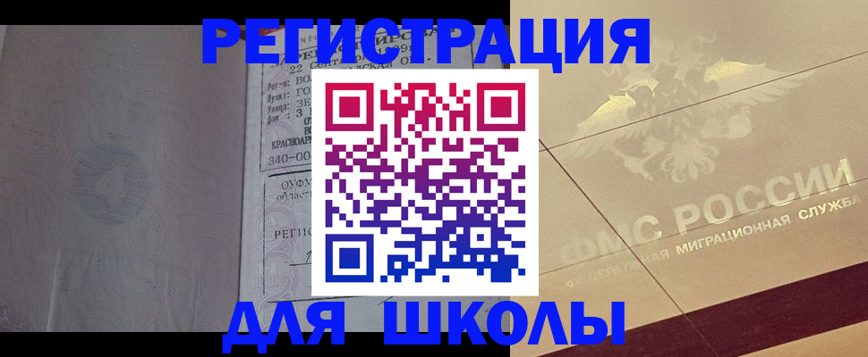 прописка в квартире в Звенигороде