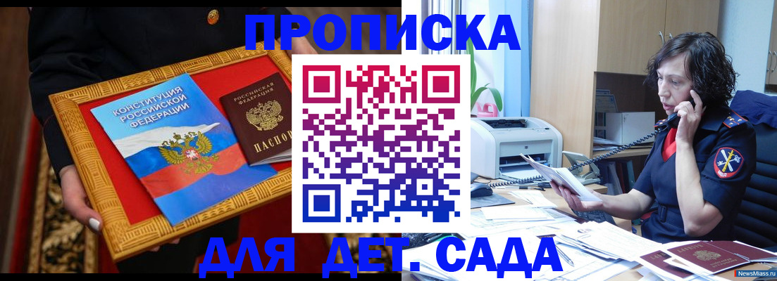 временная регистрация надежно в Звенигороде